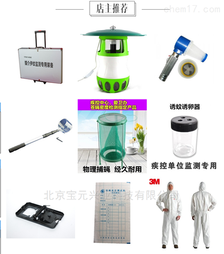 锂电吸蚊可充电器蓝光捕蚊器