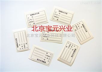 By植物标签、不干胶标签