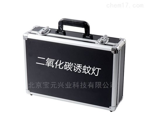 病媒监测二氧化碳诱蚊灯