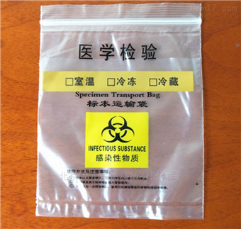 BY-YS15病理标本袋/感染物质标本运输袋