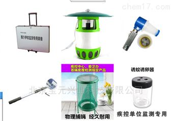 By-HW01挥网疾控捕蚊网