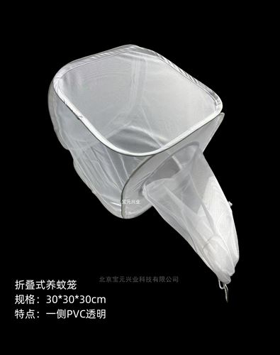 折叠式养蚊笼天