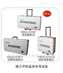 BY-15登革热伊蚊密度监测服务器械工具