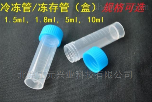 塑料指形管12*60、