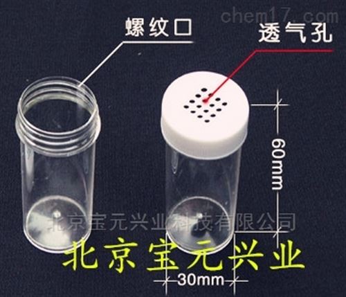 养虫管、活虫采集管