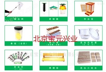 By-bq01标本采集工具包