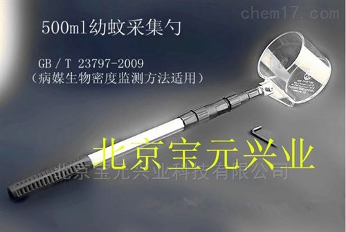 幼蚊采集水勺