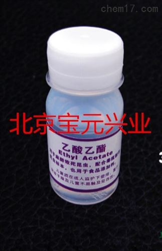 乙酸乙酯、毒瓶试剂