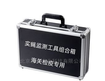 BY-SY08实蝇监测工具组合箱