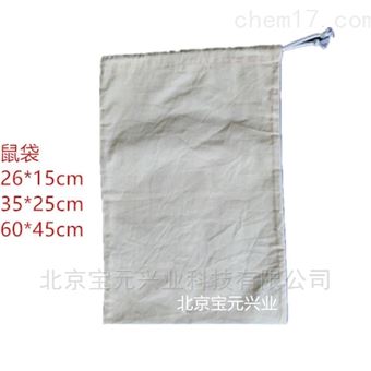BY2615小号鼠布袋/纯棉鼠袋