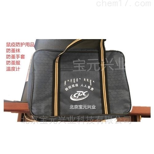 鼠防干预包/鼠疫防护套装鼠防健康