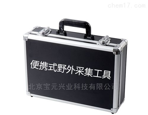 口岸便携式野外调查采集工具/有害生物采集